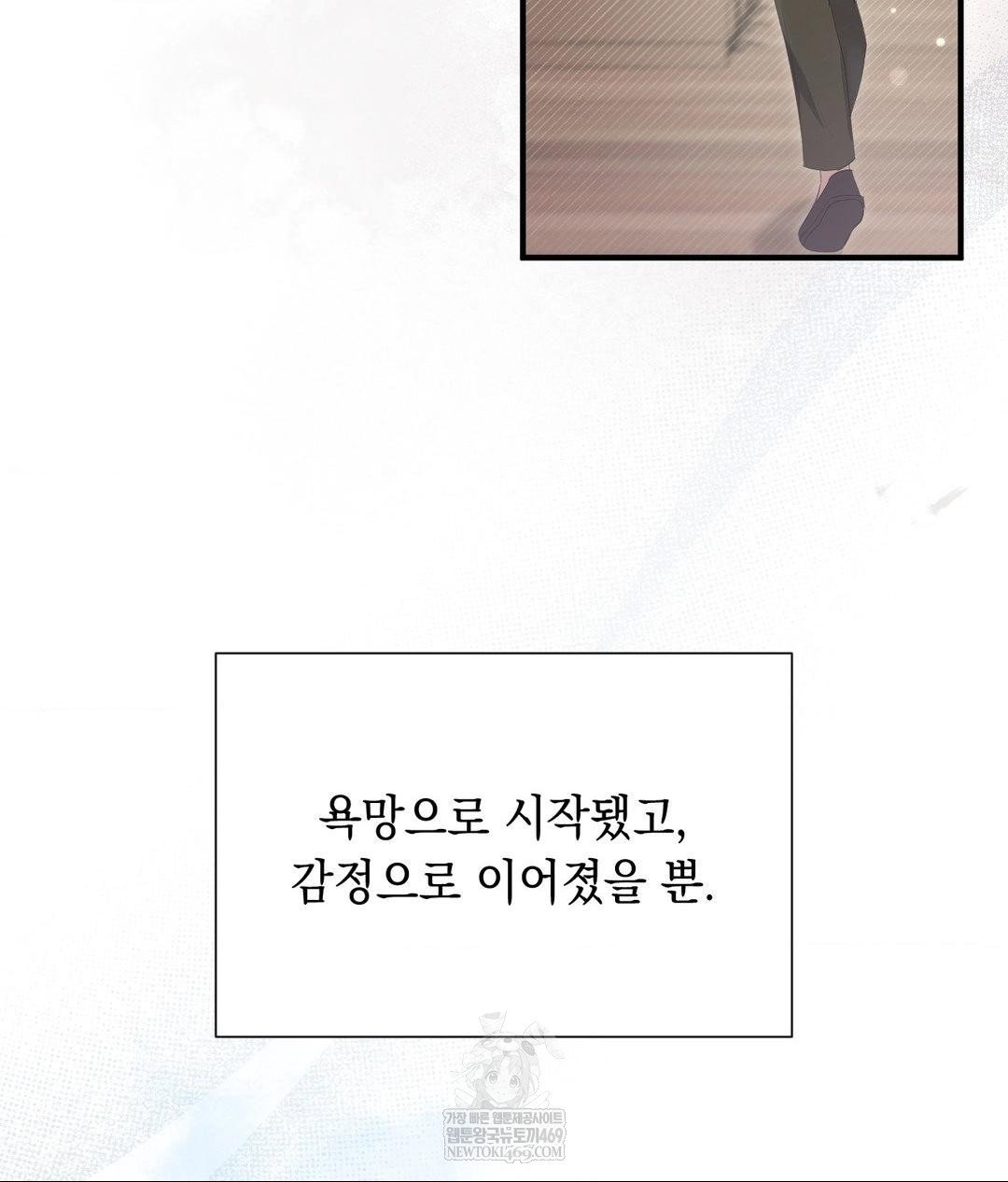 that-kind-of-thing-happened-raw-chap-30-81