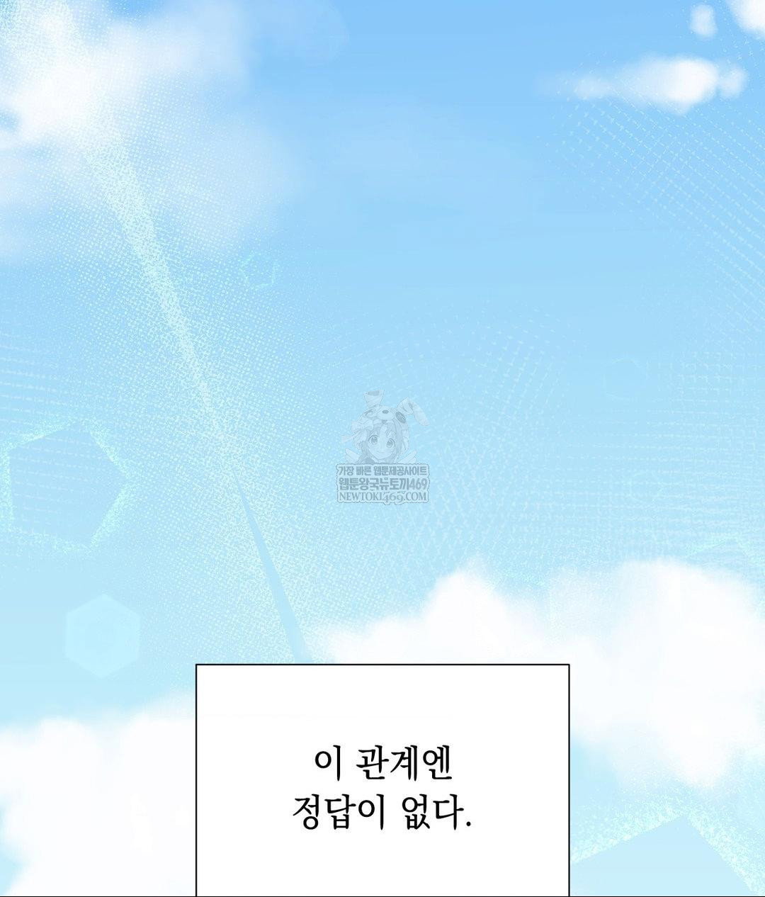 that-kind-of-thing-happened-raw-chap-30-83