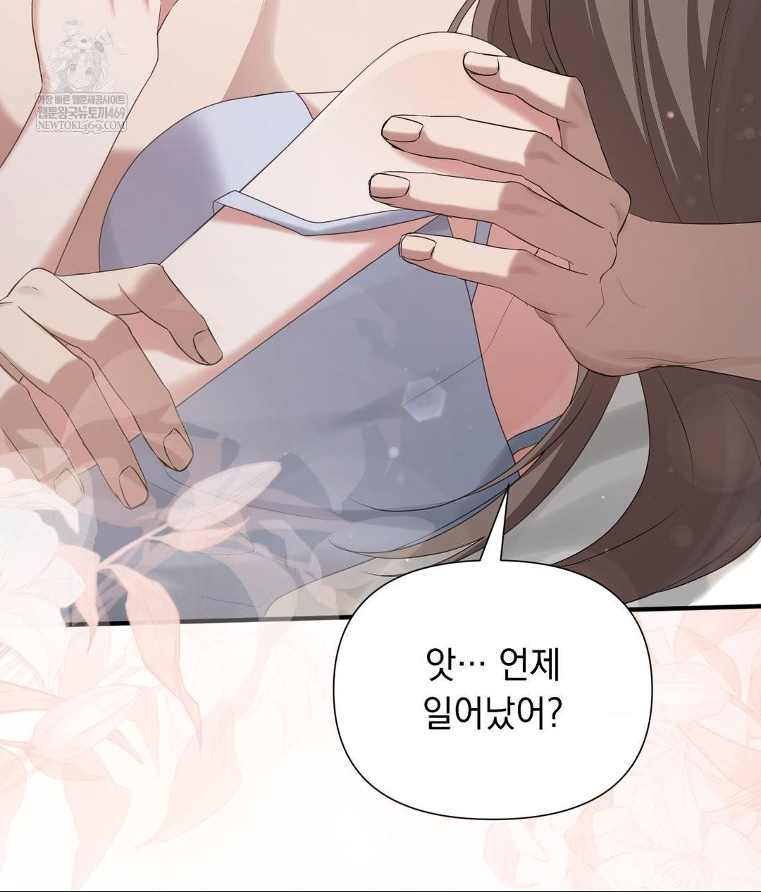 that-kind-of-thing-happened-raw-chap-30-8