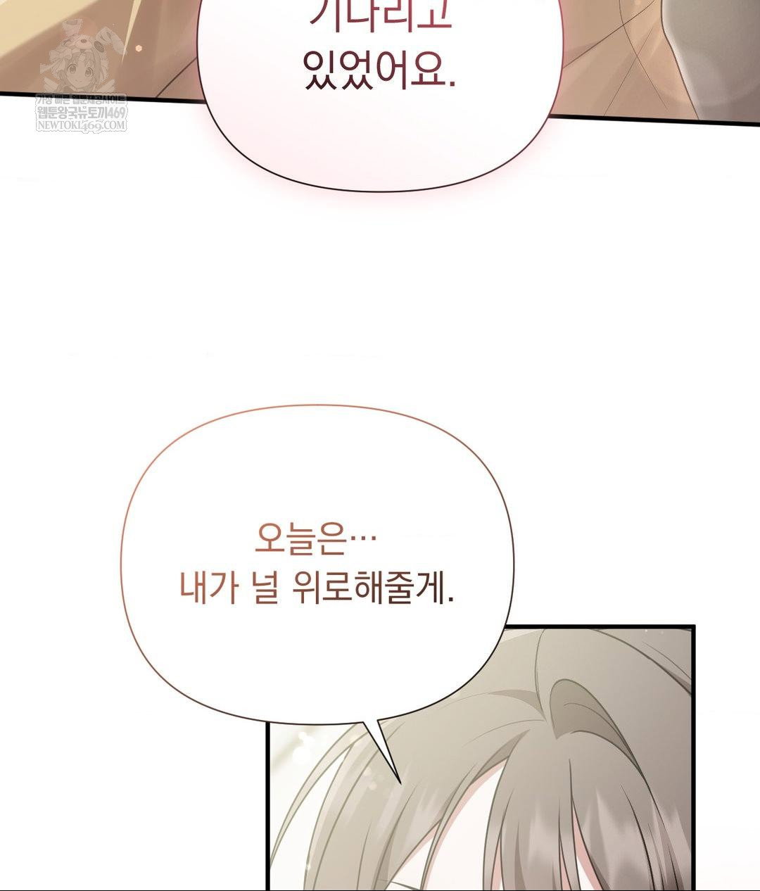 that-kind-of-thing-happened-raw-chap-30-91