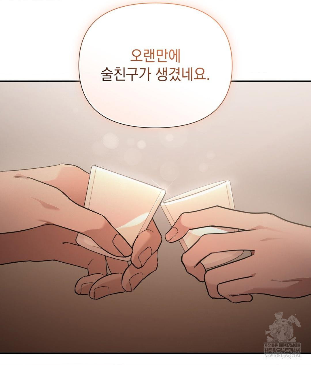 that-kind-of-thing-happened-raw-chap-31-103