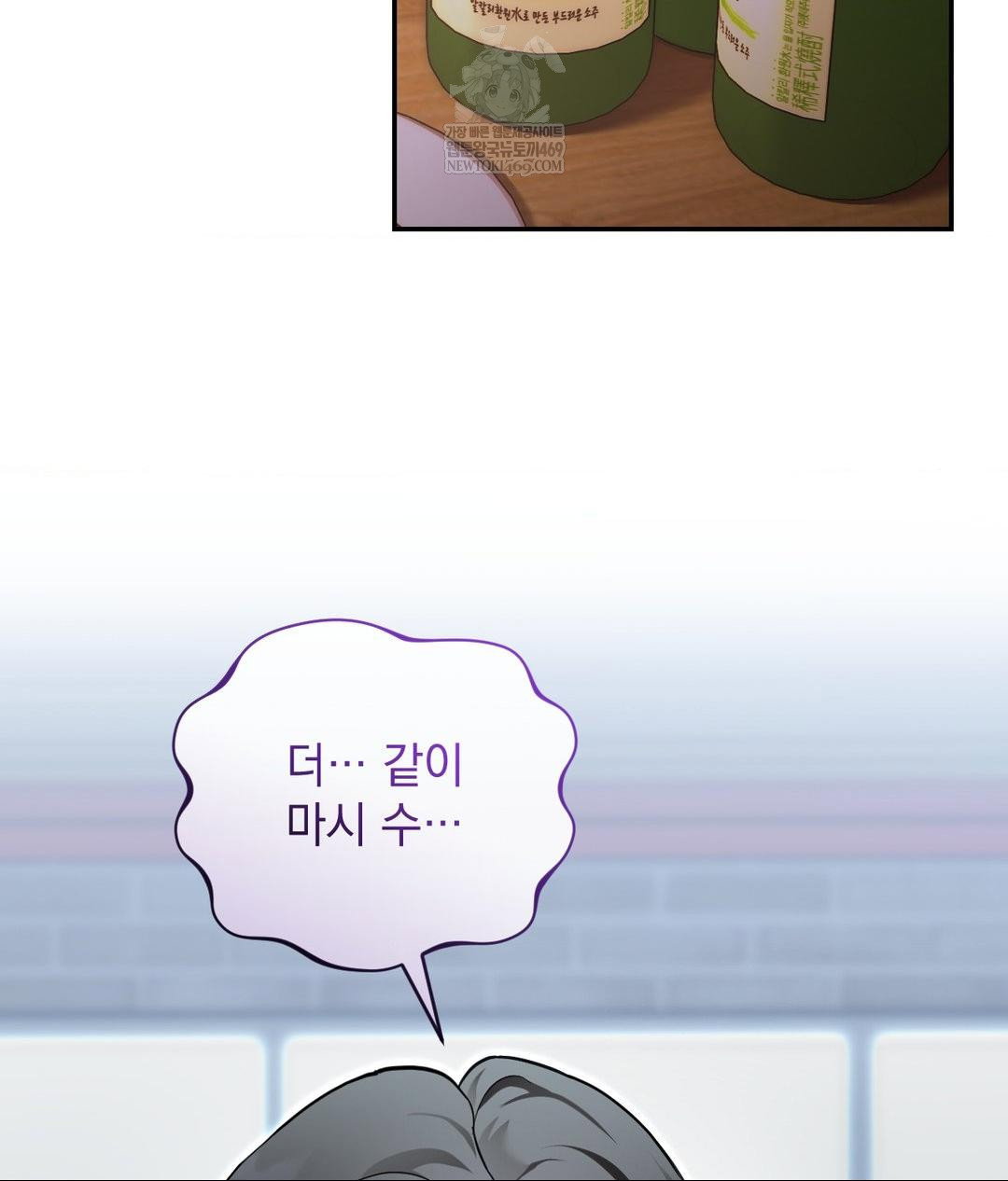 that-kind-of-thing-happened-raw-chap-31-106