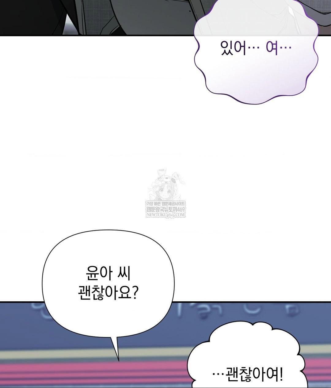that-kind-of-thing-happened-raw-chap-31-108