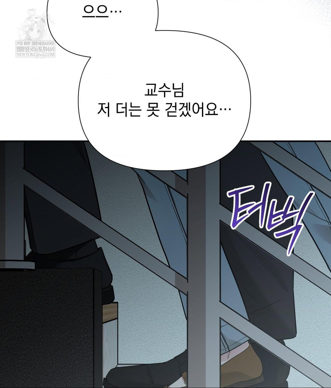 that-kind-of-thing-happened-raw-chap-31-113