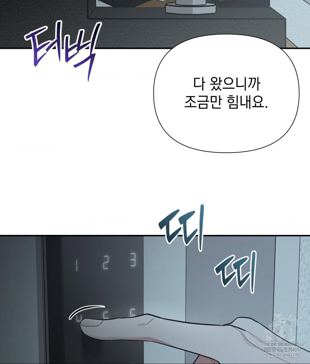 that-kind-of-thing-happened-raw-chap-31-114