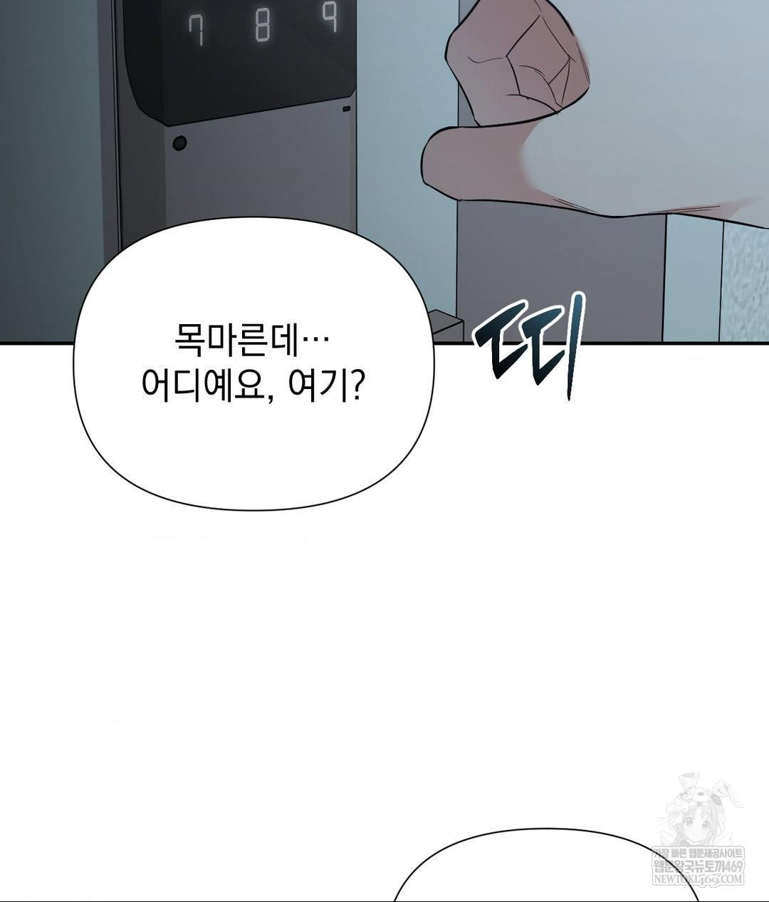 that-kind-of-thing-happened-raw-chap-31-115