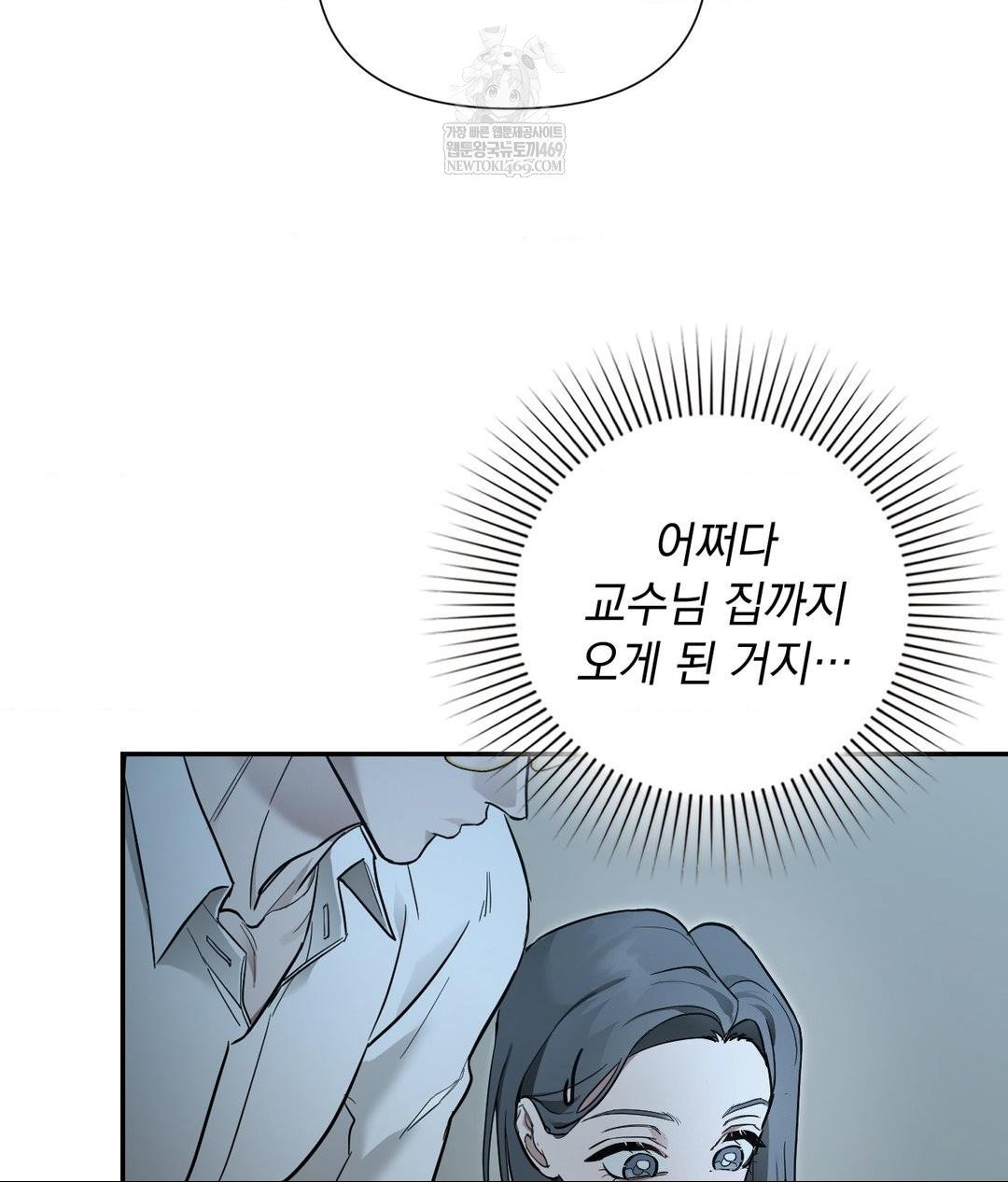 that-kind-of-thing-happened-raw-chap-31-122