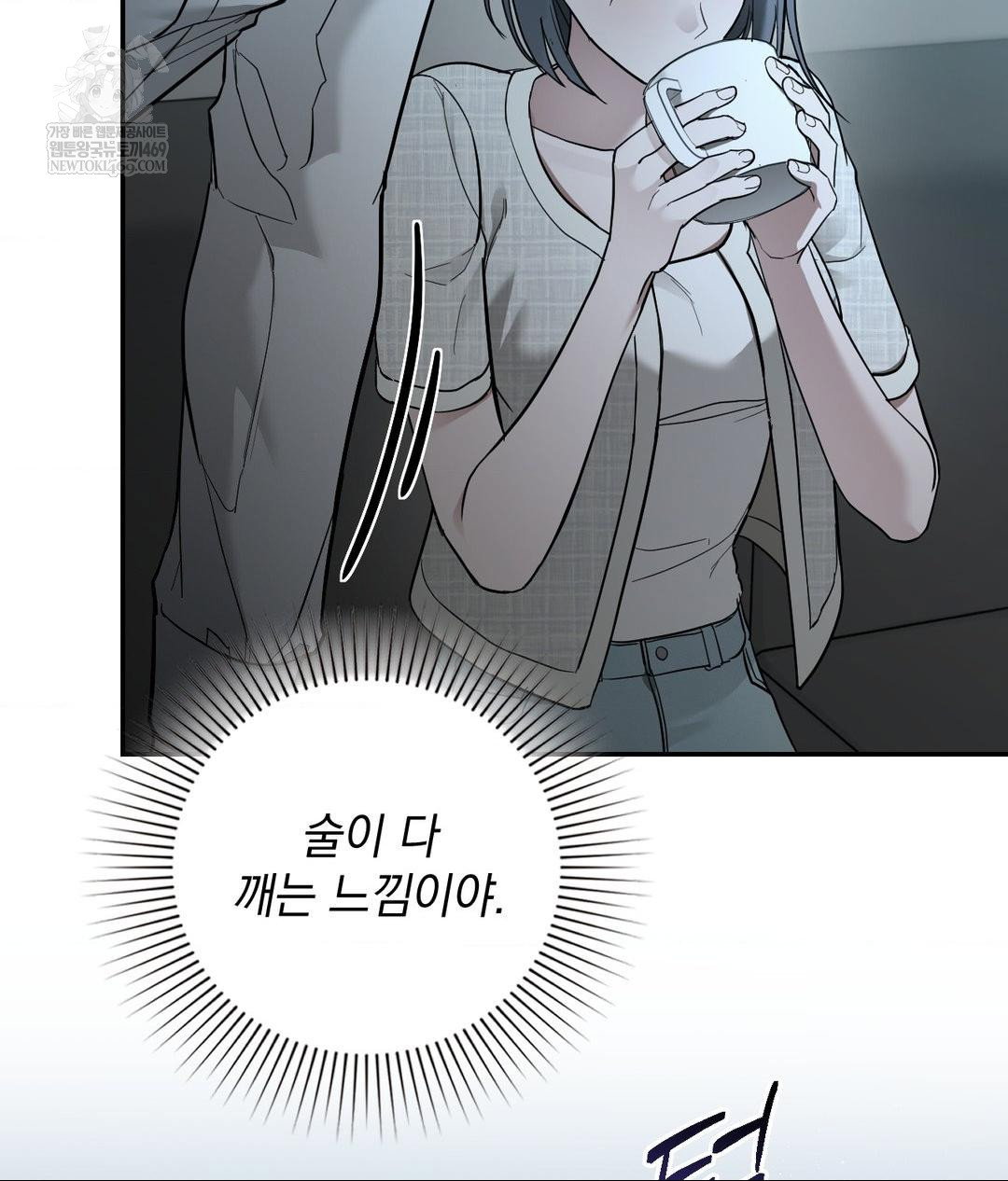 that-kind-of-thing-happened-raw-chap-31-123