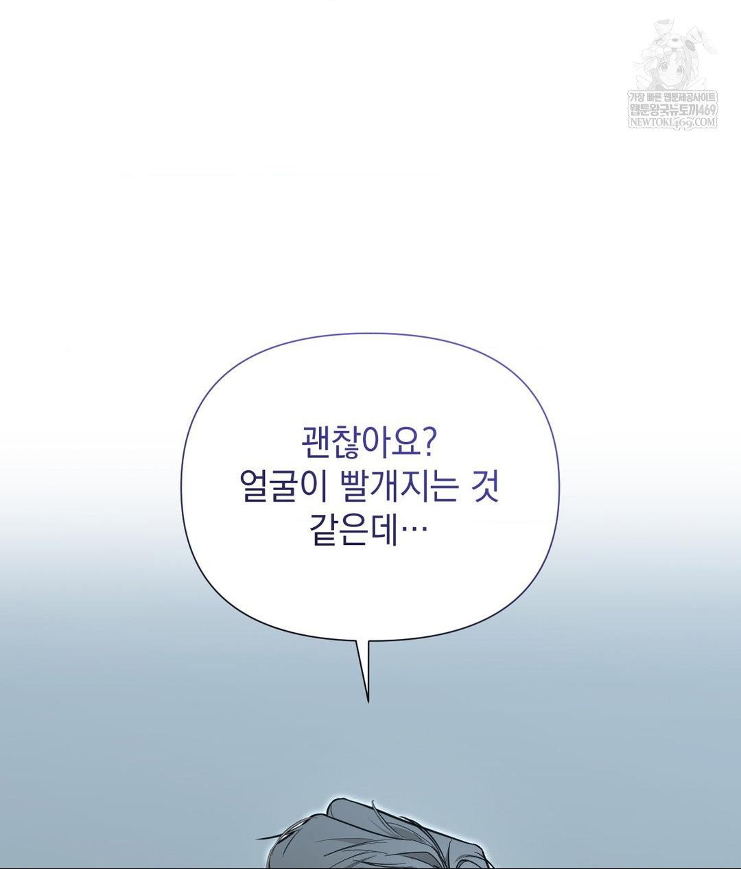that-kind-of-thing-happened-raw-chap-31-128
