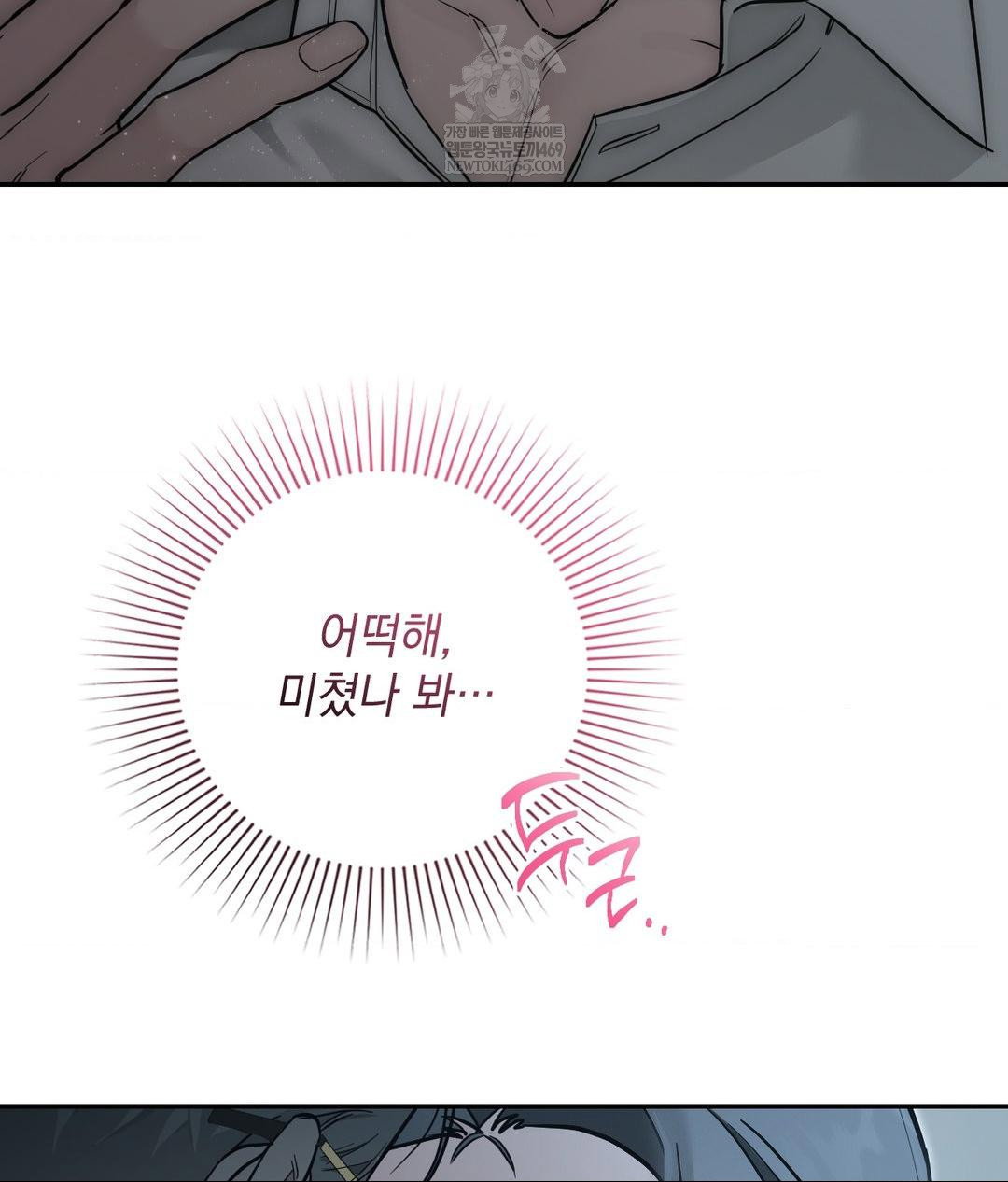 that-kind-of-thing-happened-raw-chap-31-132