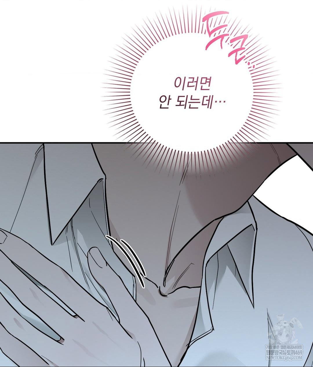 that-kind-of-thing-happened-raw-chap-31-134