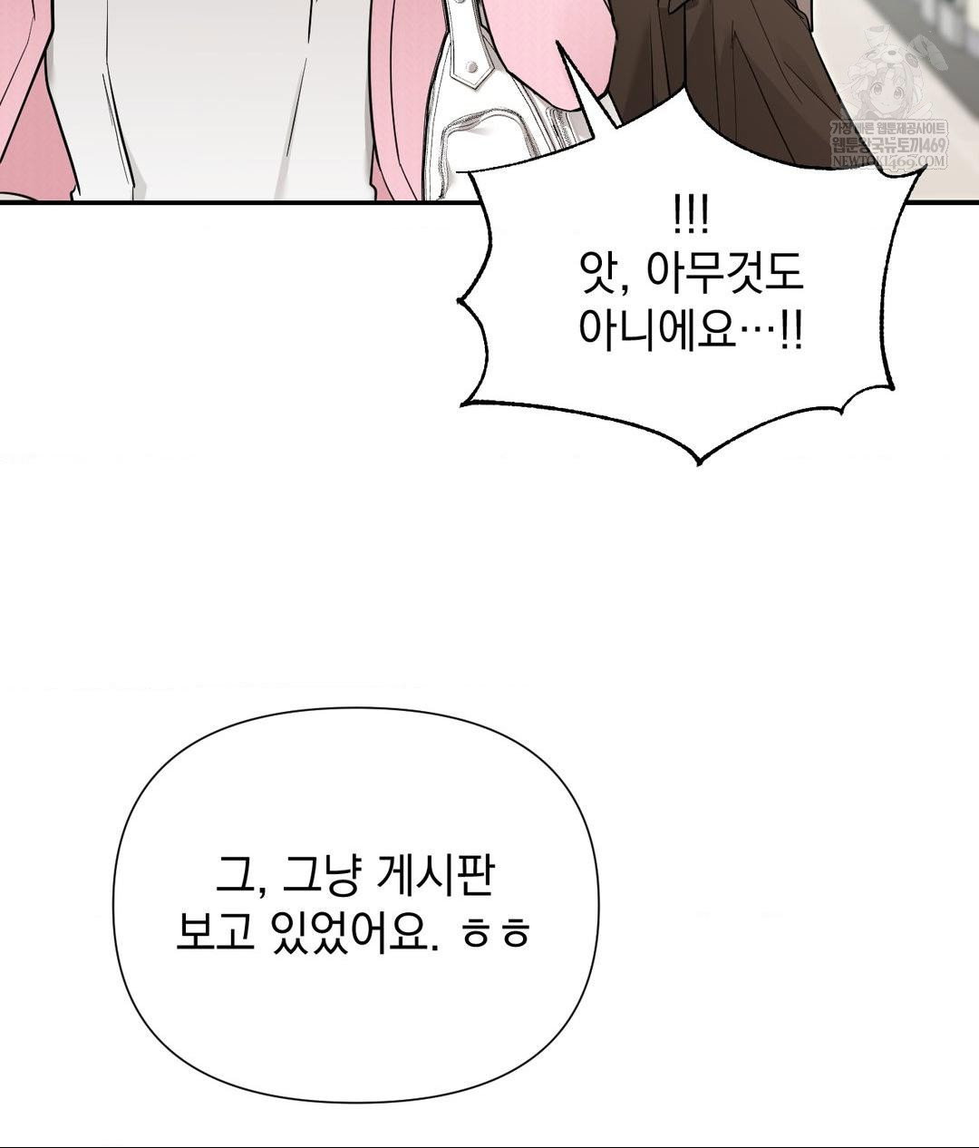that-kind-of-thing-happened-raw-chap-31-13