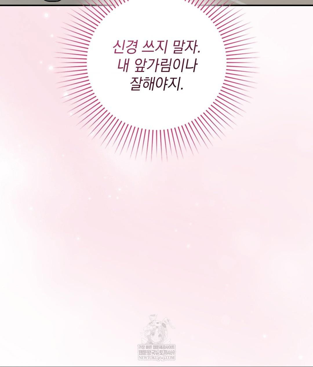 that-kind-of-thing-happened-raw-chap-31-15