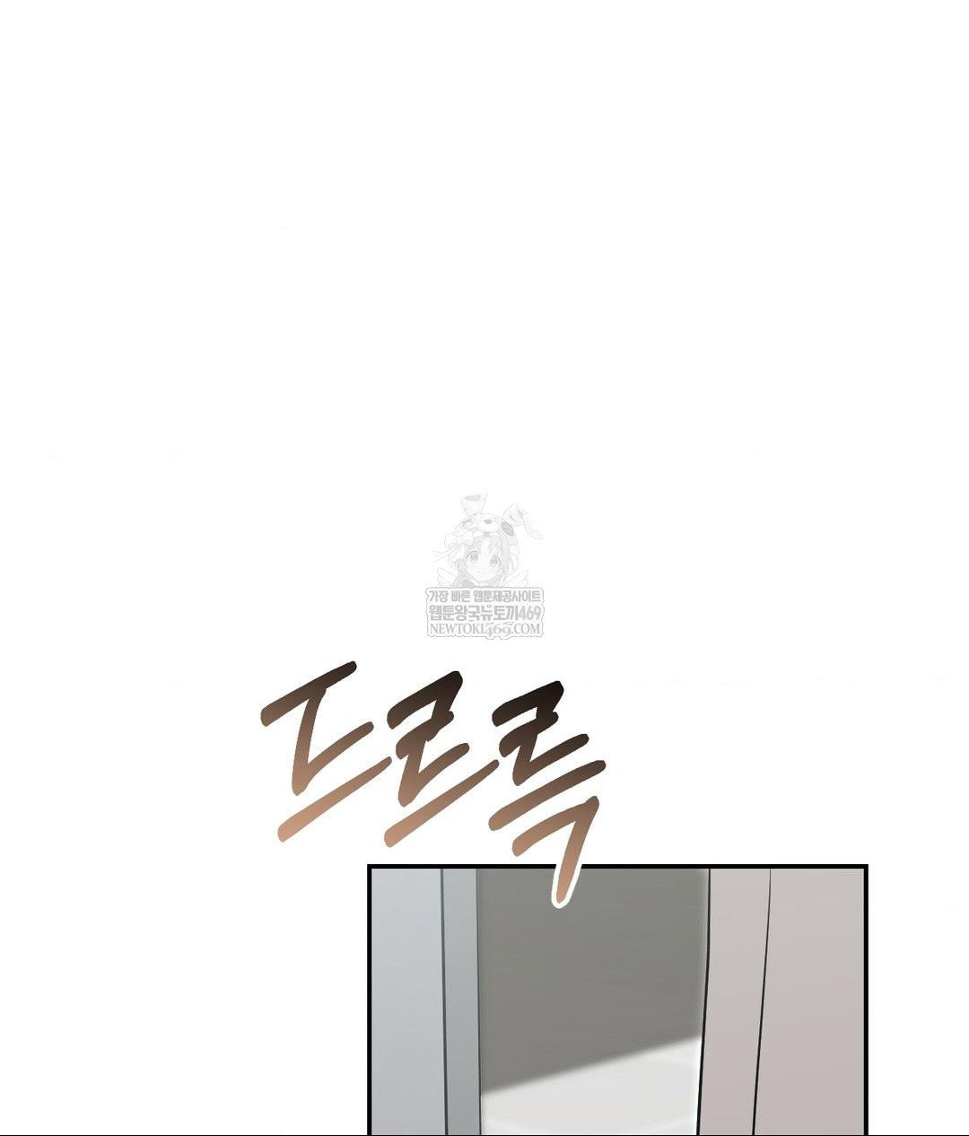 that-kind-of-thing-happened-raw-chap-31-17