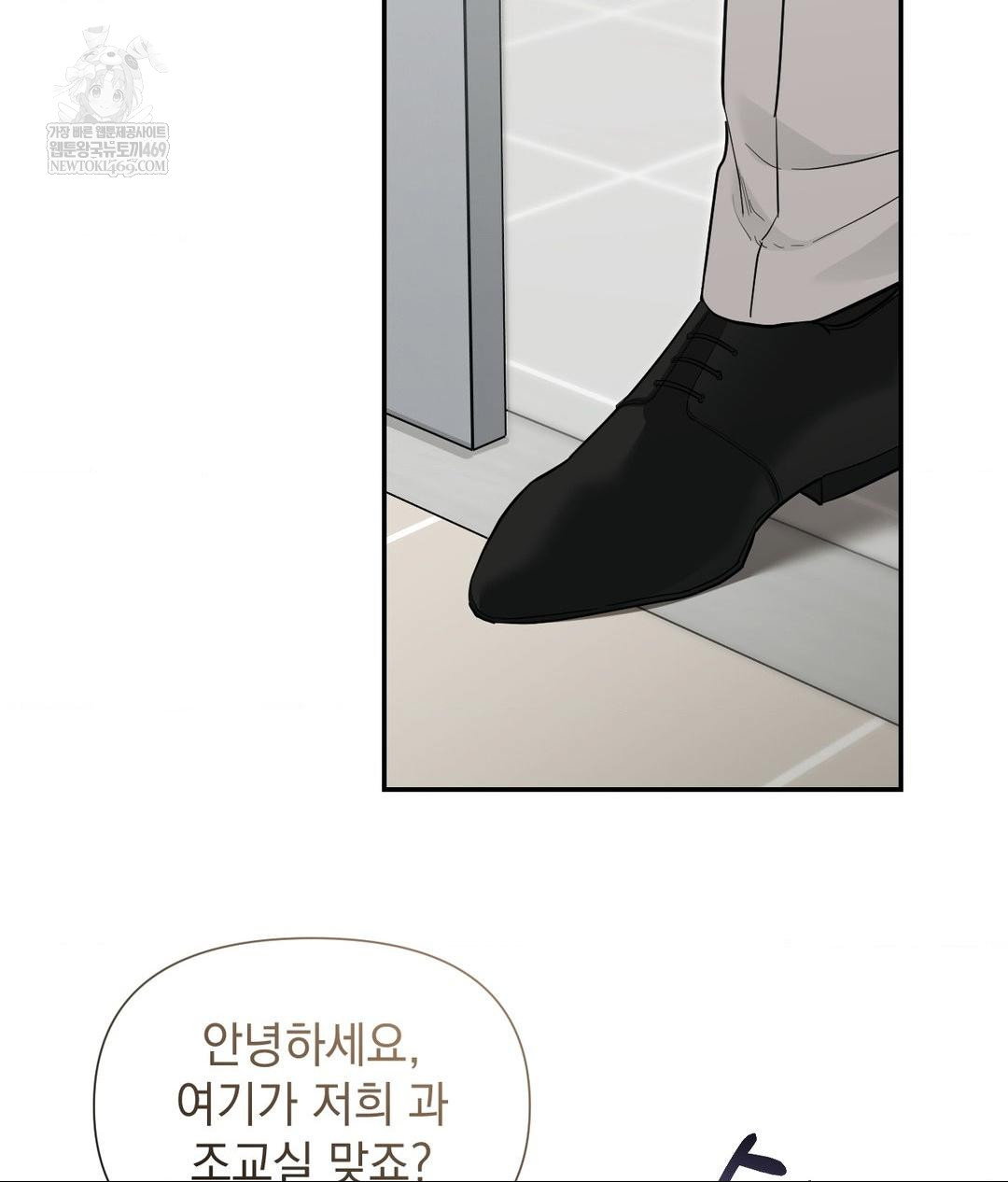 that-kind-of-thing-happened-raw-chap-31-18