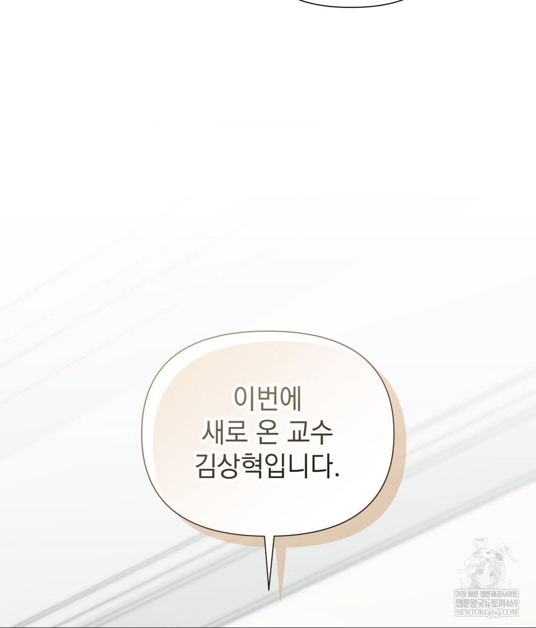 that-kind-of-thing-happened-raw-chap-31-20