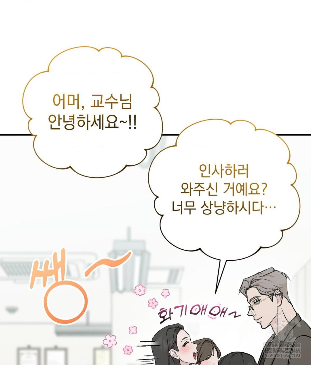 that-kind-of-thing-happened-raw-chap-31-23