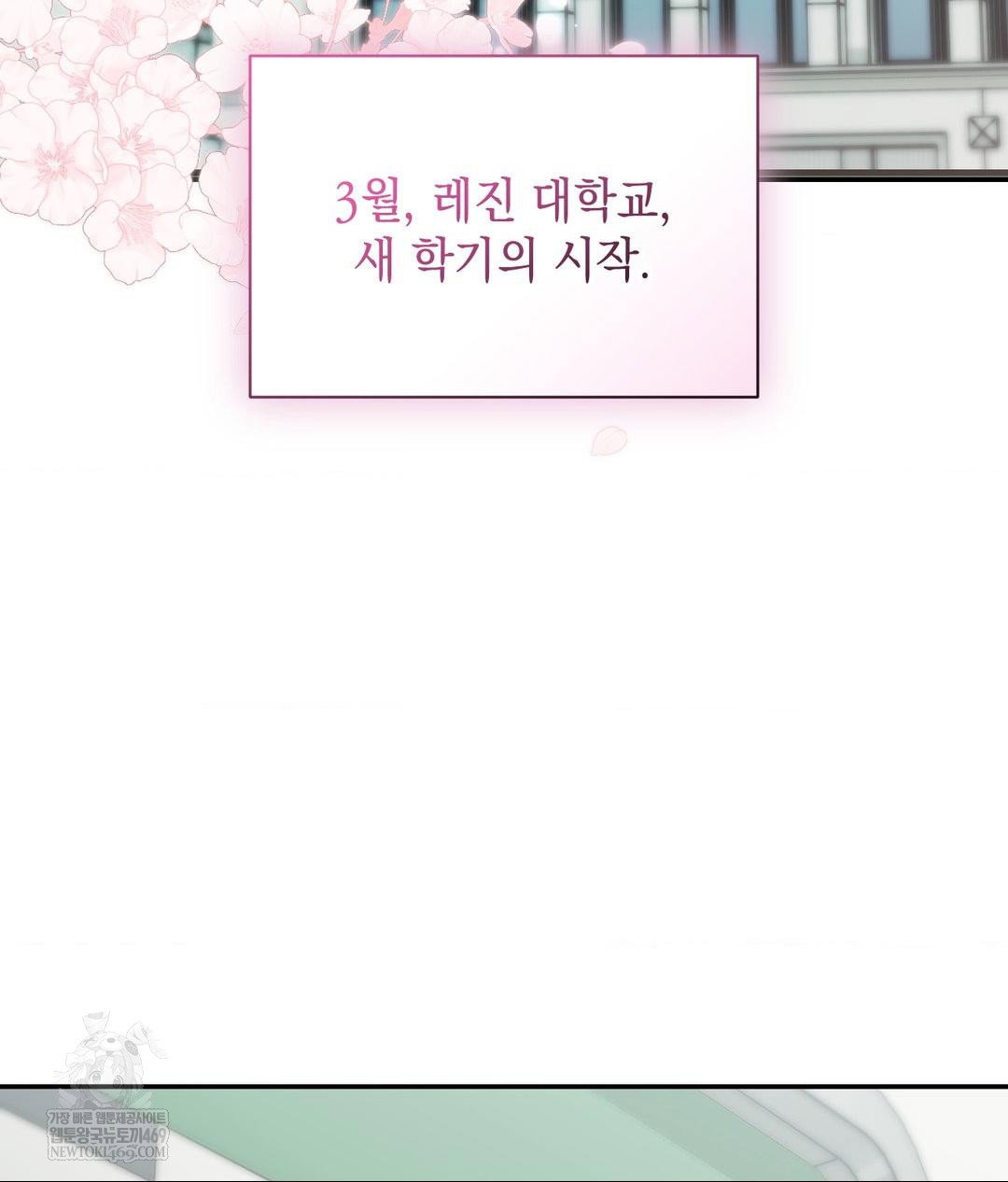 that-kind-of-thing-happened-raw-chap-31-2