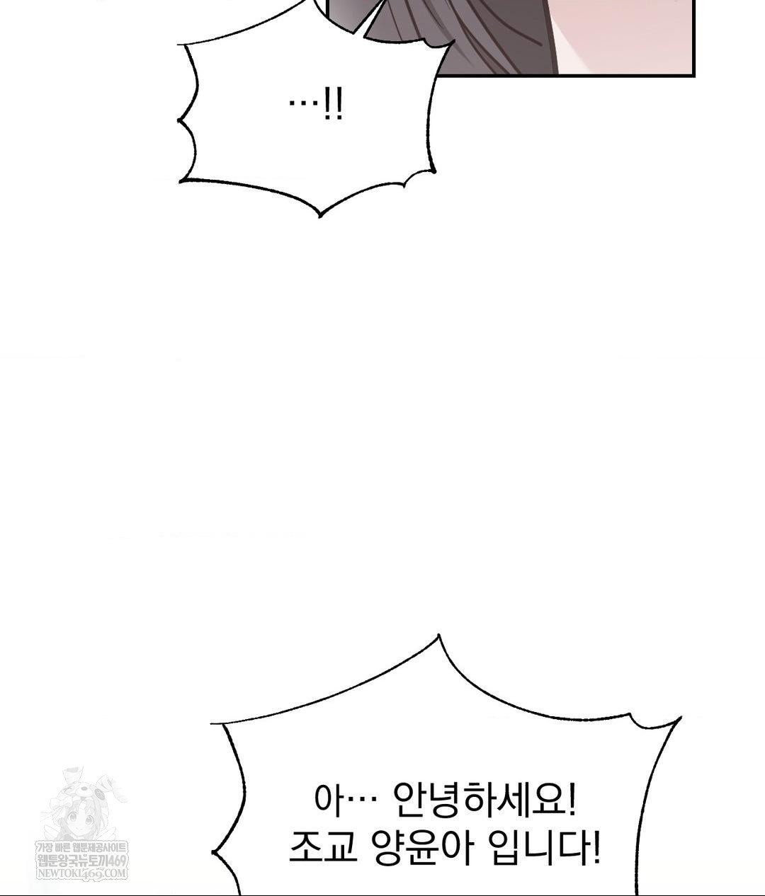 that-kind-of-thing-happened-raw-chap-31-30
