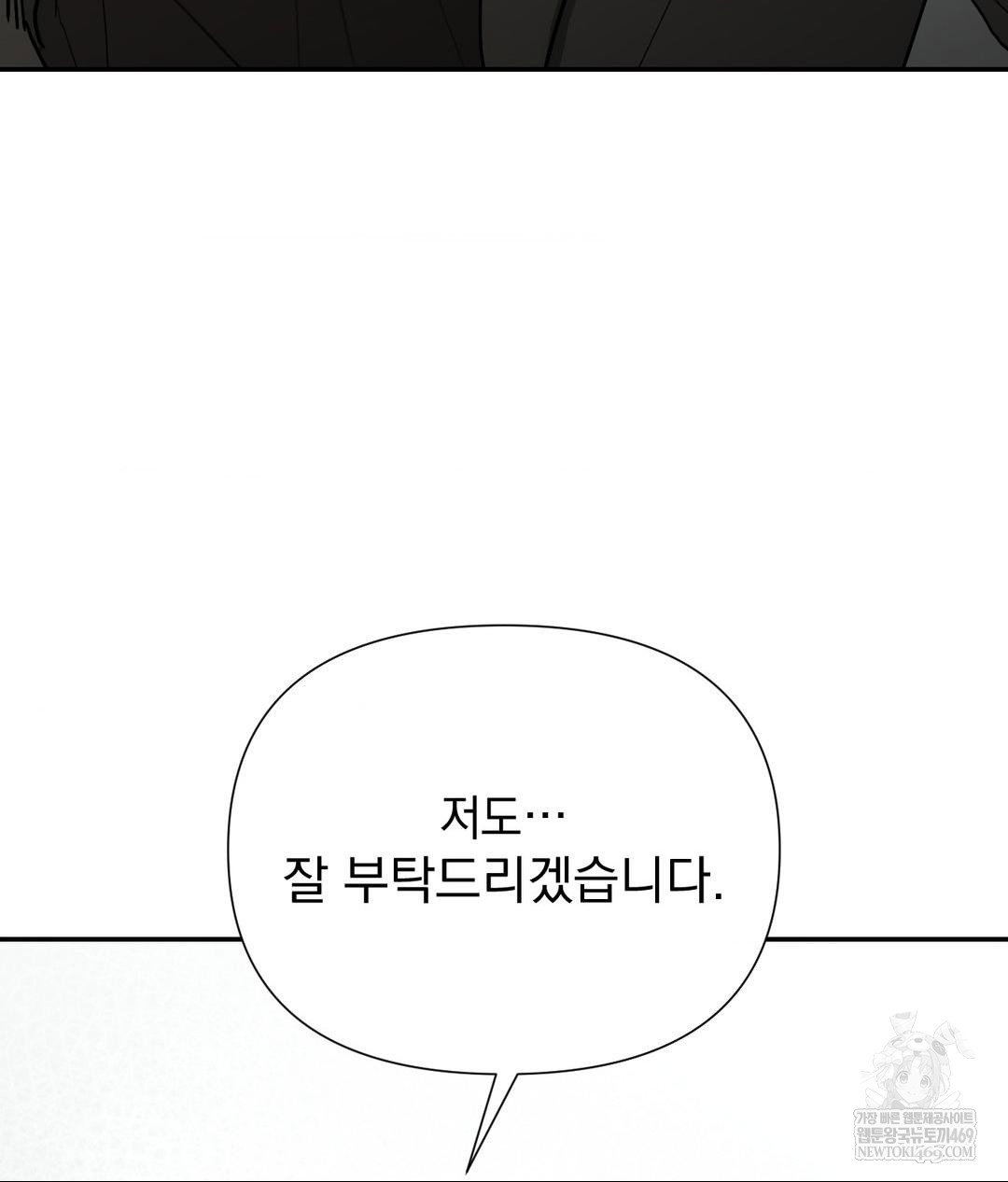 that-kind-of-thing-happened-raw-chap-31-36