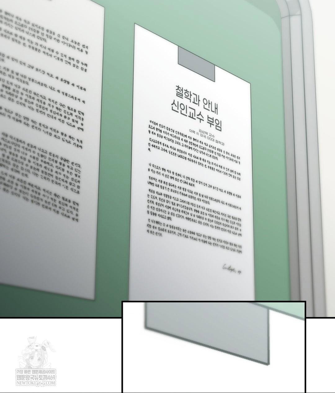that-kind-of-thing-happened-raw-chap-31-3