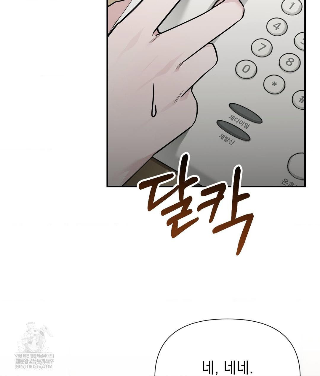 that-kind-of-thing-happened-raw-chap-31-42