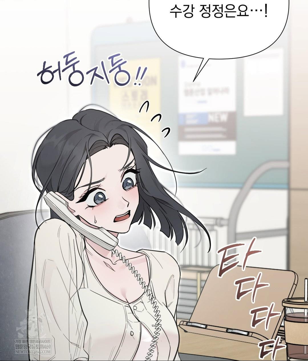 that-kind-of-thing-happened-raw-chap-31-43