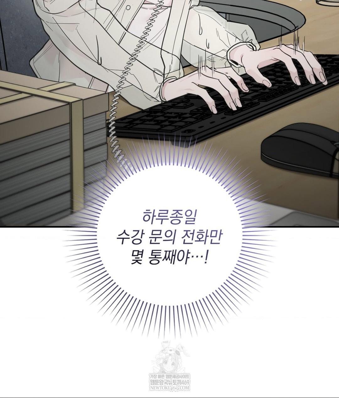 that-kind-of-thing-happened-raw-chap-31-44