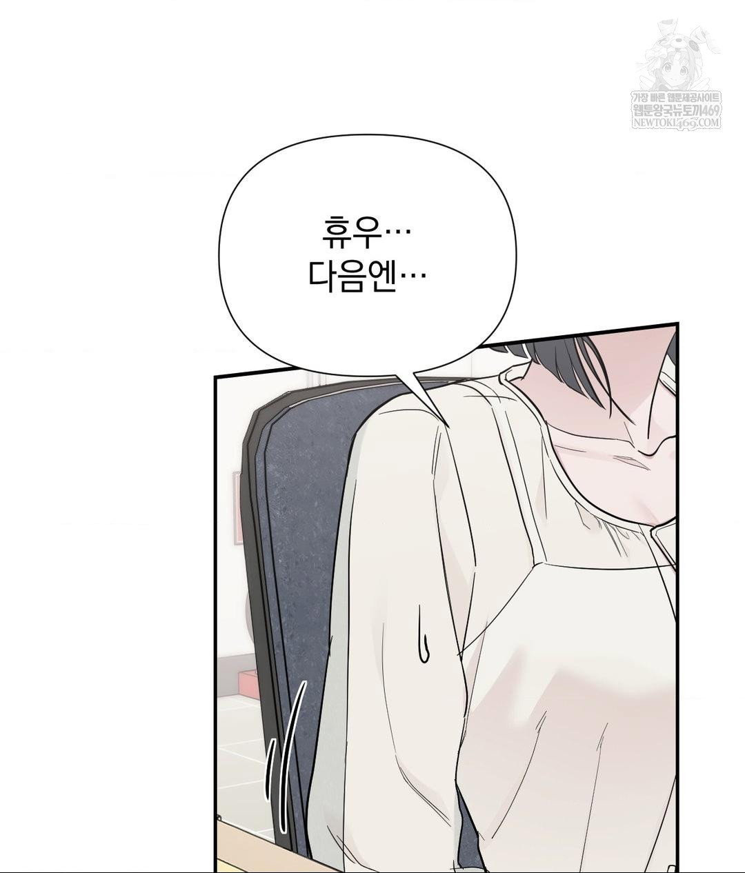 that-kind-of-thing-happened-raw-chap-31-45