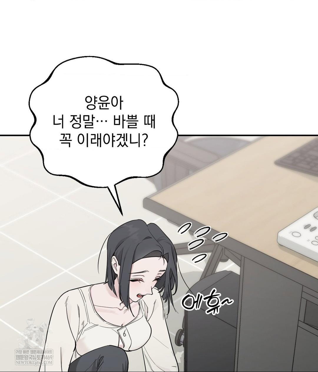 that-kind-of-thing-happened-raw-chap-31-48