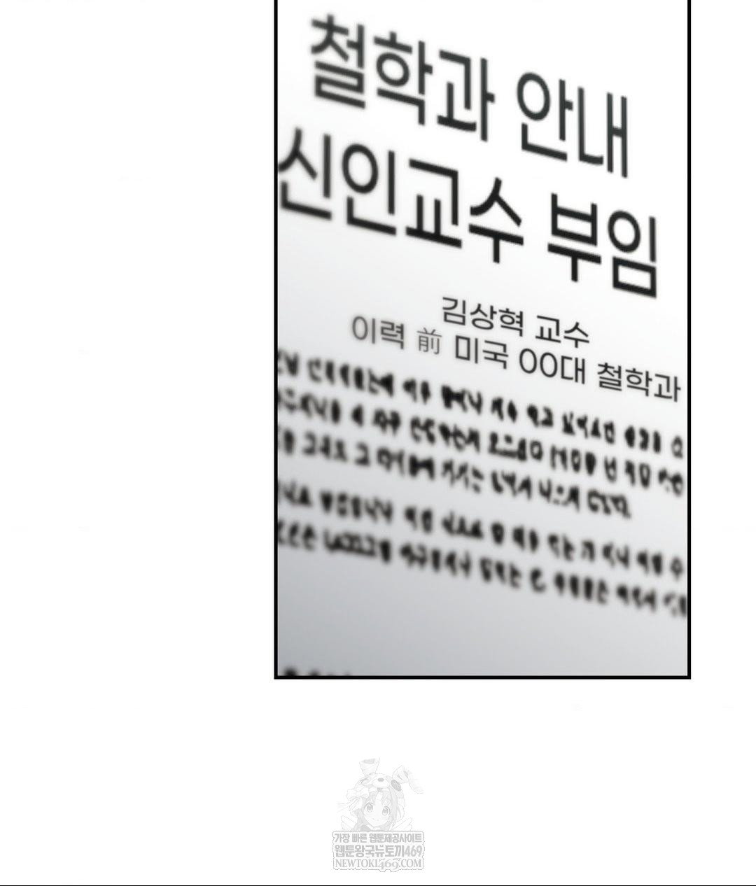 that-kind-of-thing-happened-raw-chap-31-4