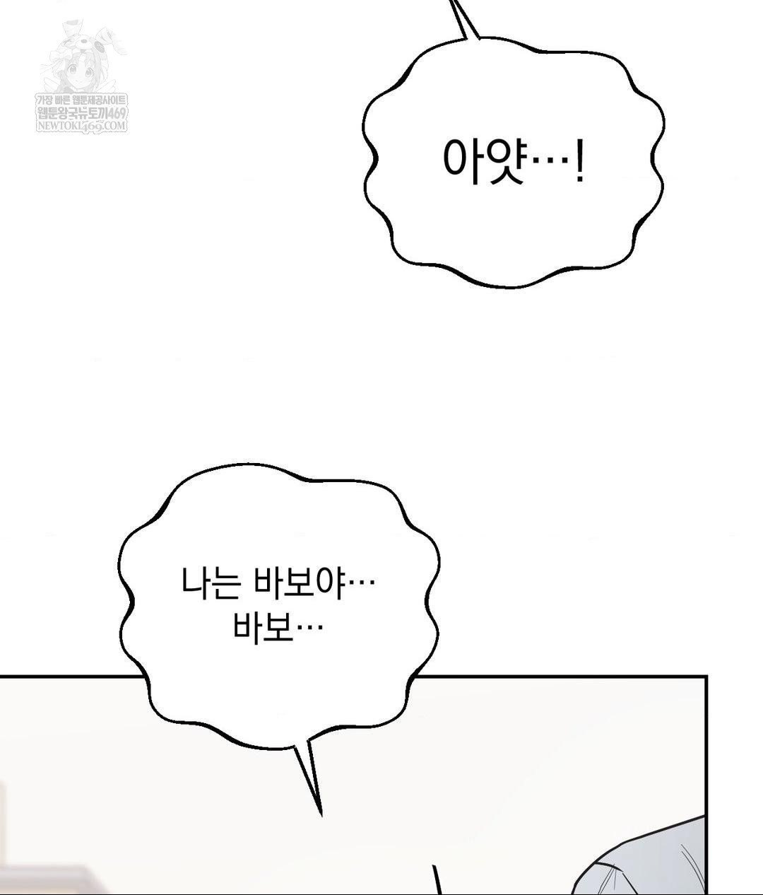 that-kind-of-thing-happened-raw-chap-31-51