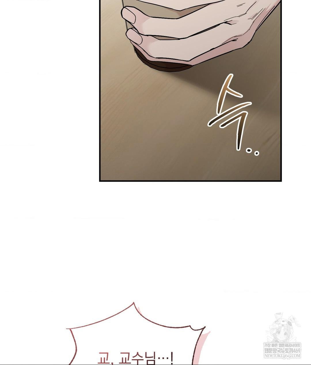 that-kind-of-thing-happened-raw-chap-31-54