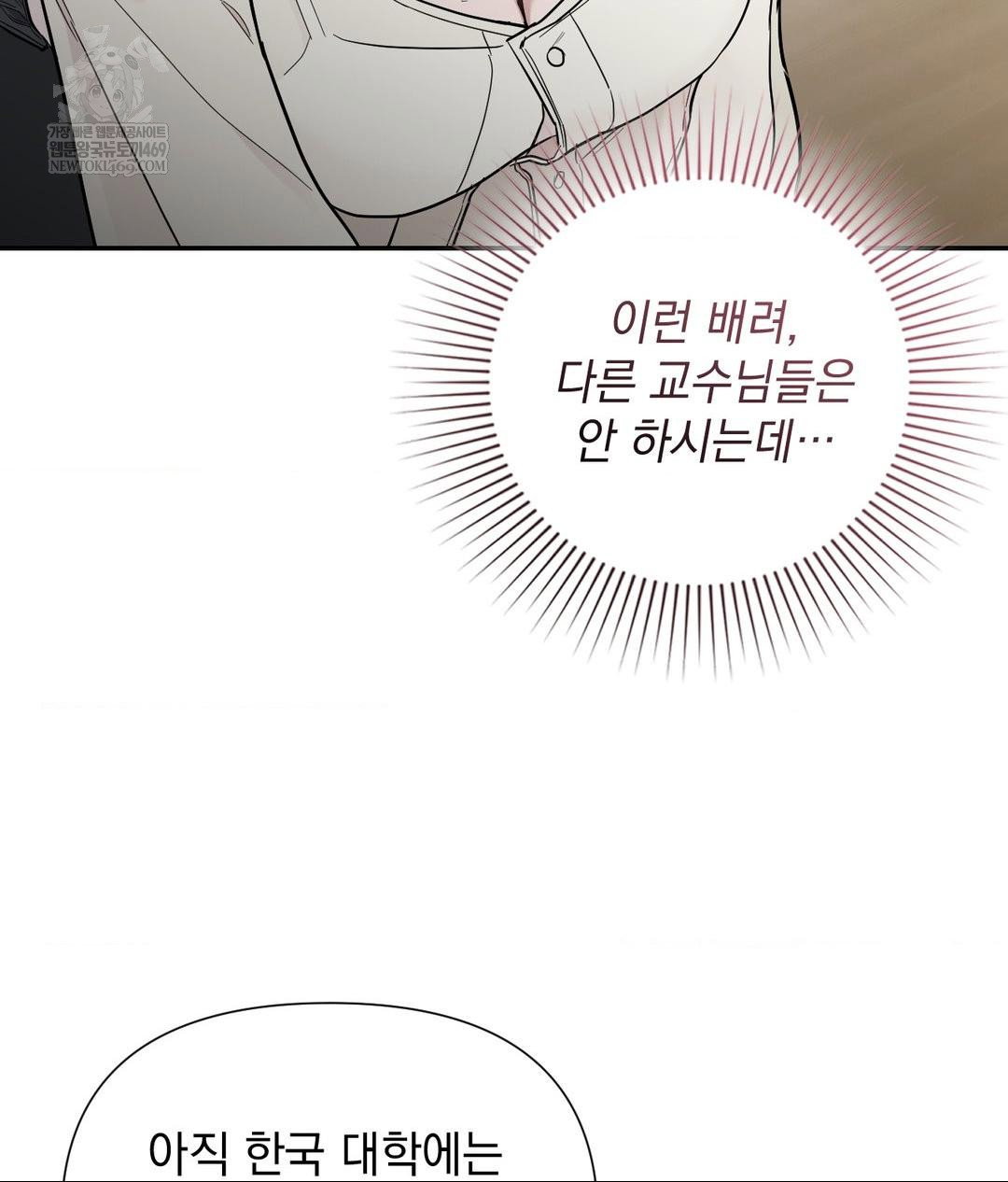 that-kind-of-thing-happened-raw-chap-31-58