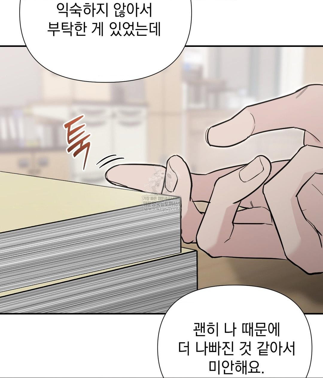 that-kind-of-thing-happened-raw-chap-31-59