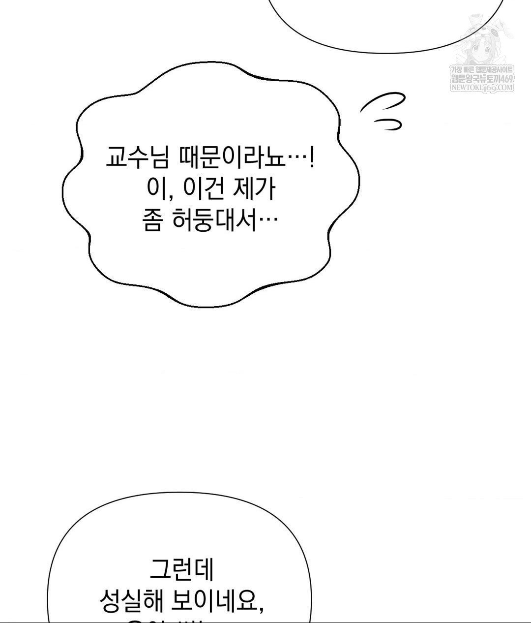 that-kind-of-thing-happened-raw-chap-31-60
