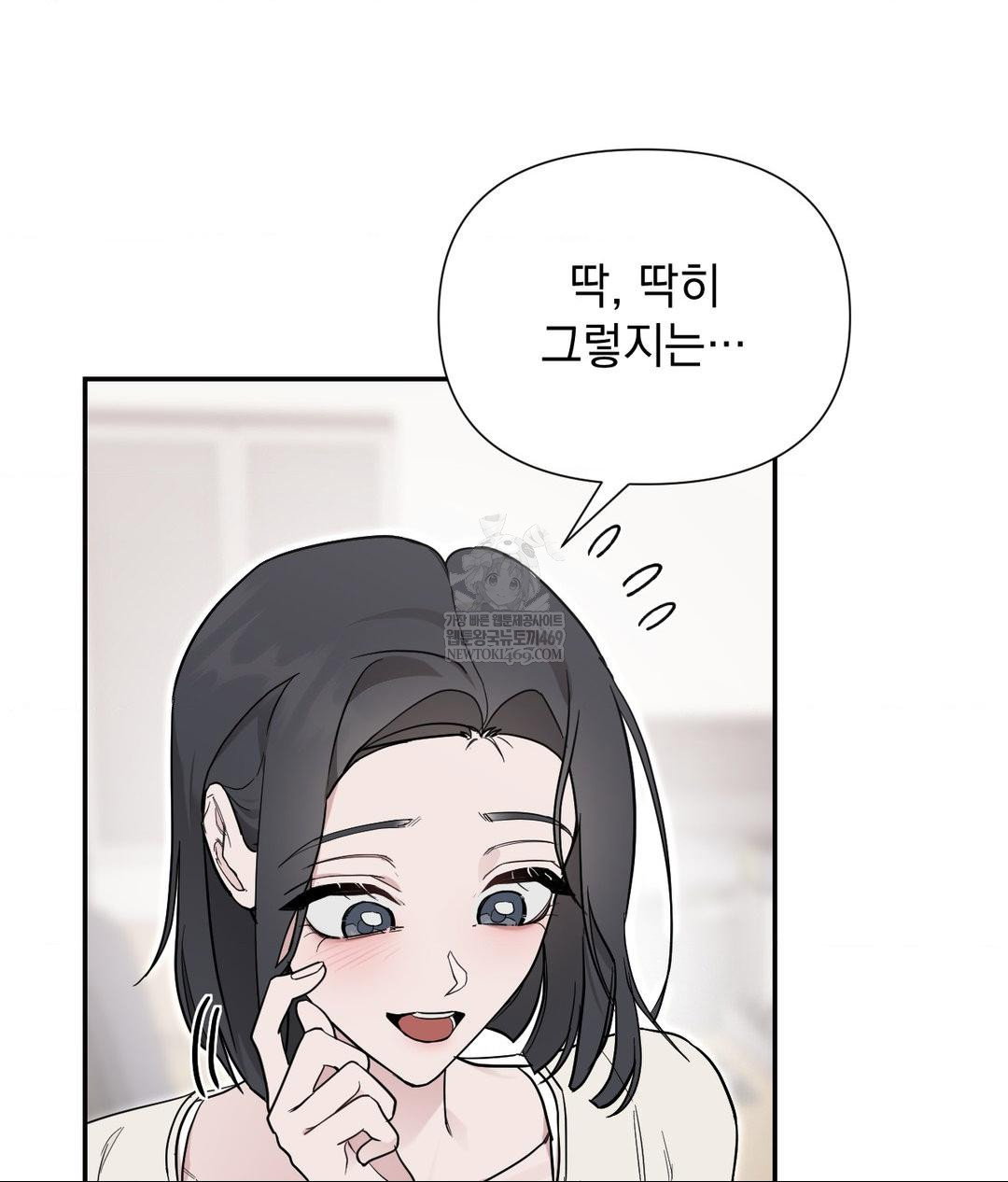 that-kind-of-thing-happened-raw-chap-31-62
