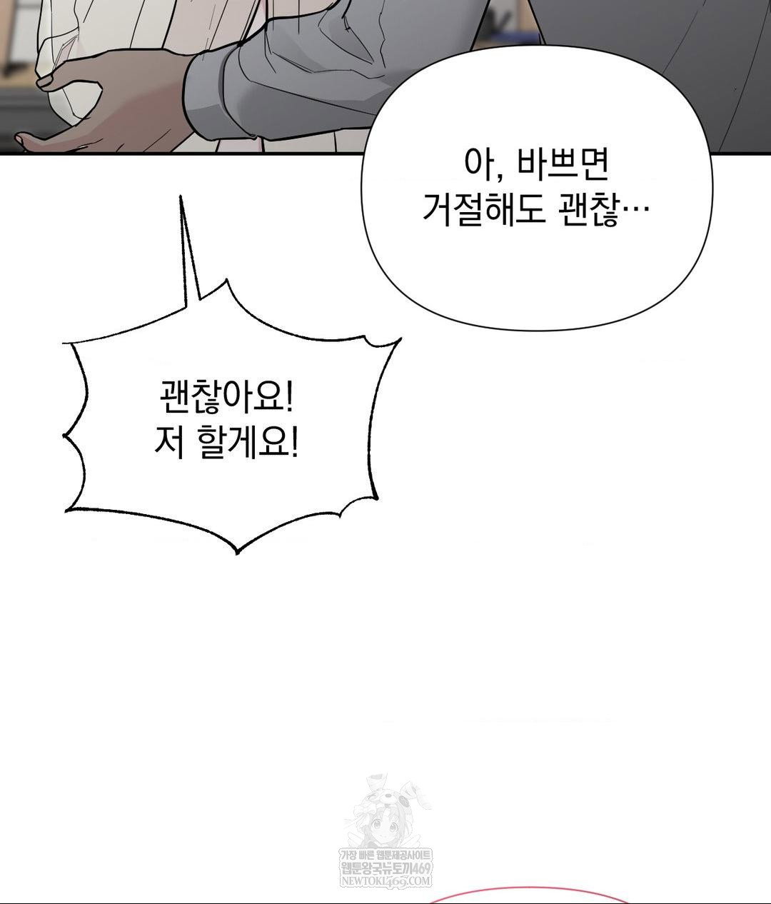 that-kind-of-thing-happened-raw-chap-31-65