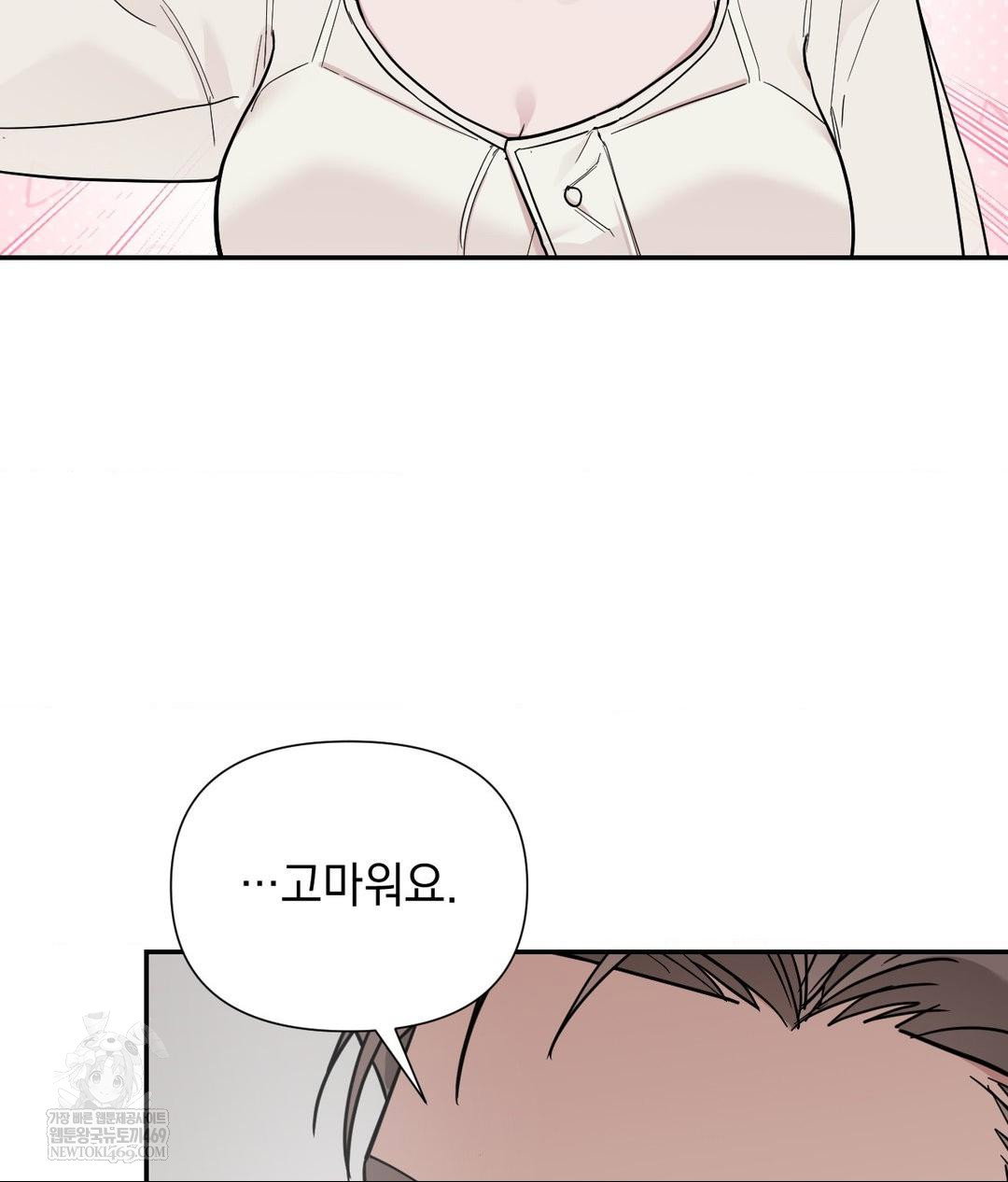 that-kind-of-thing-happened-raw-chap-31-67