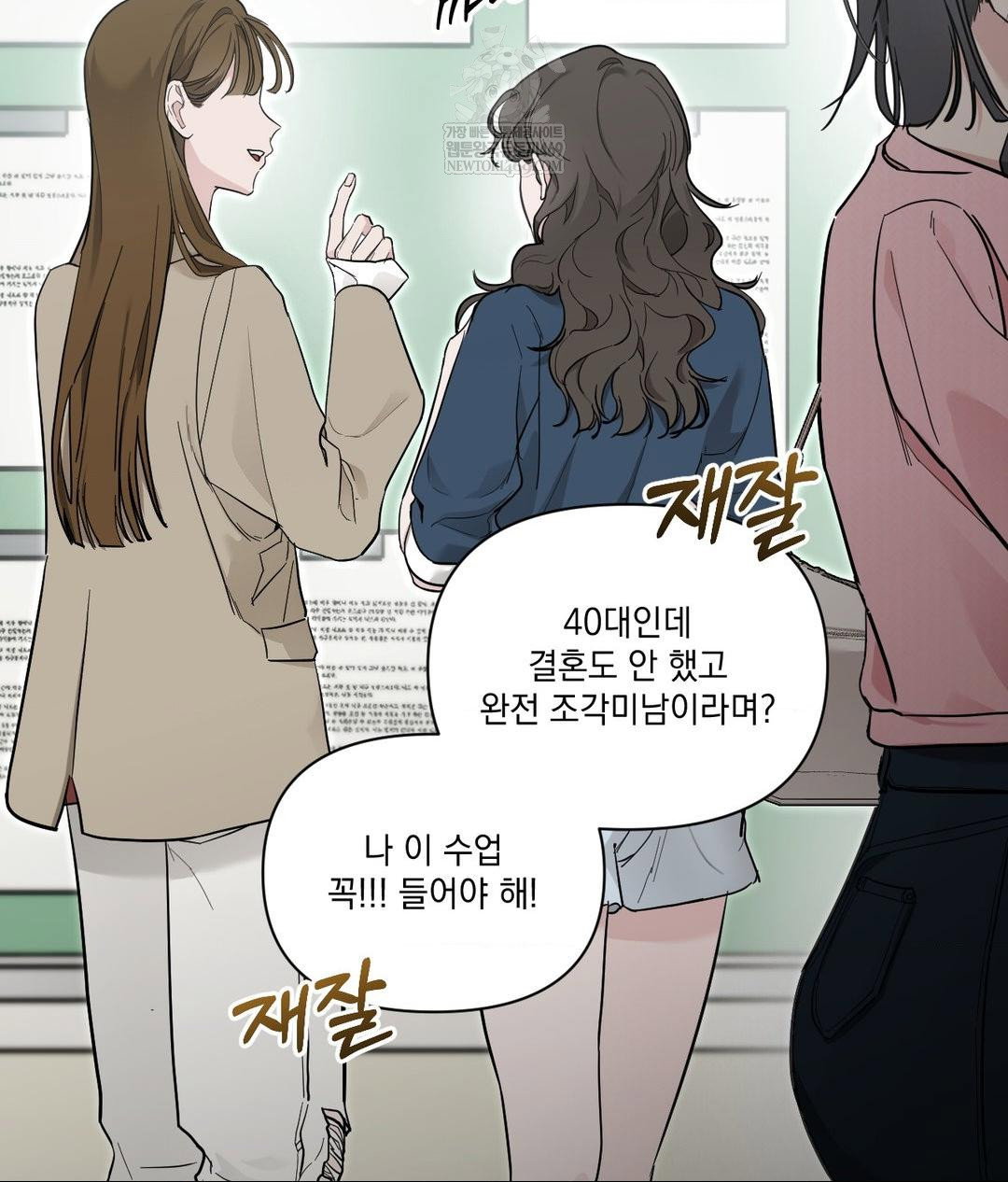 that-kind-of-thing-happened-raw-chap-31-6