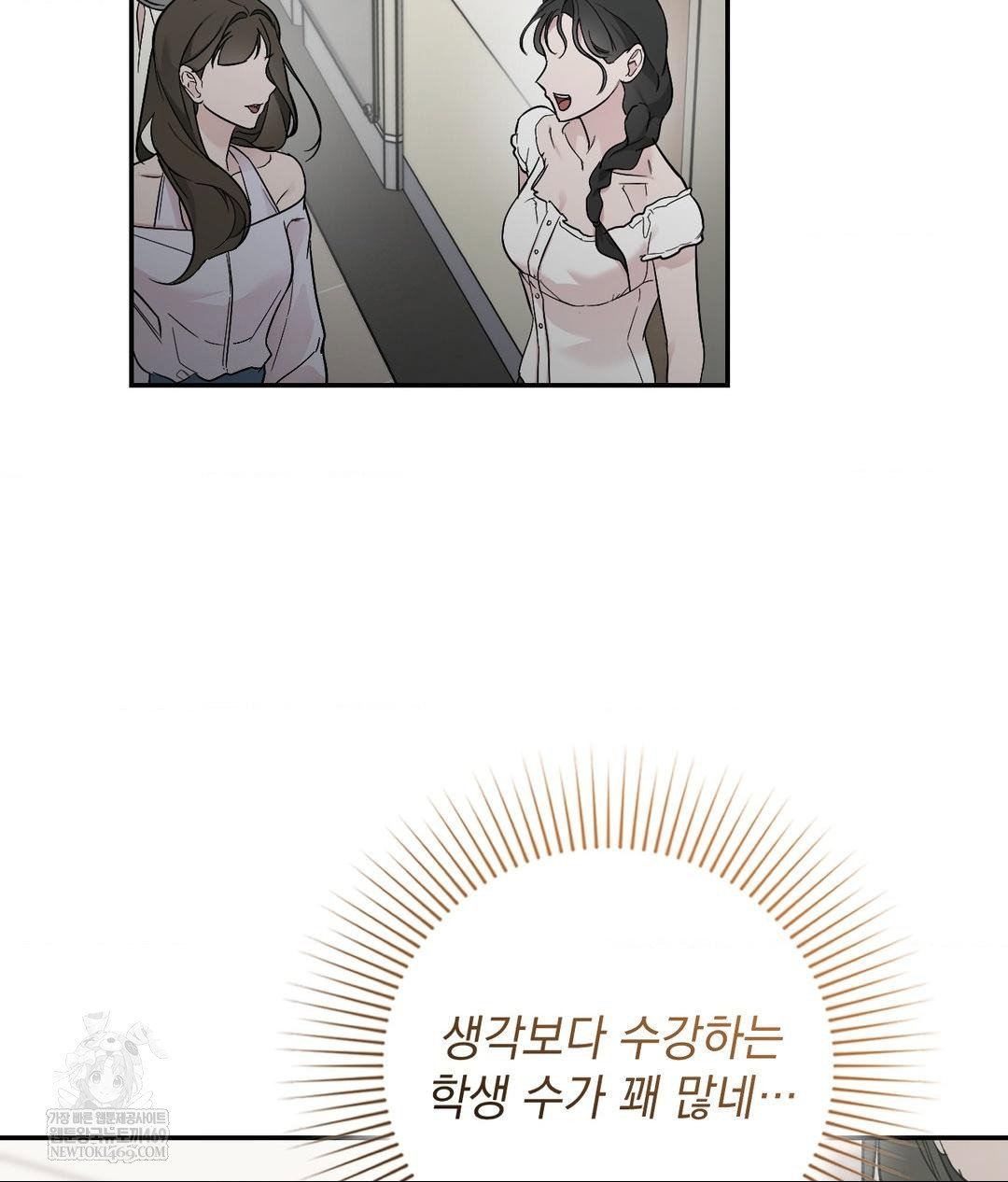 that-kind-of-thing-happened-raw-chap-31-72