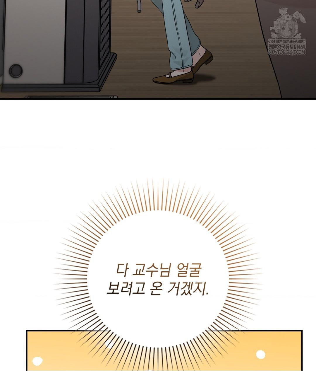 that-kind-of-thing-happened-raw-chap-31-74