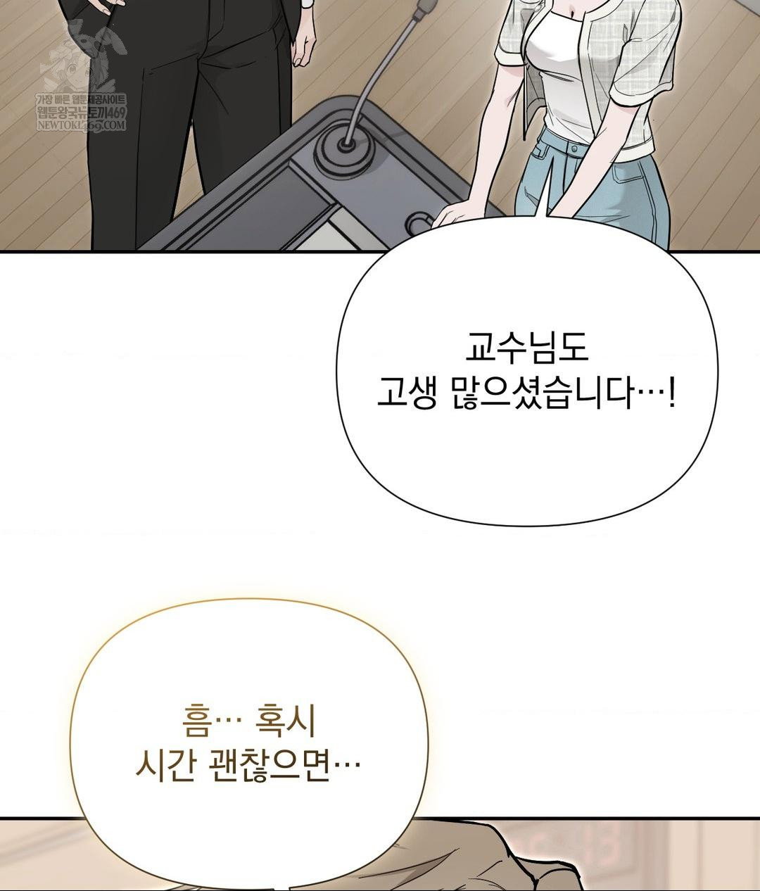 that-kind-of-thing-happened-raw-chap-31-77