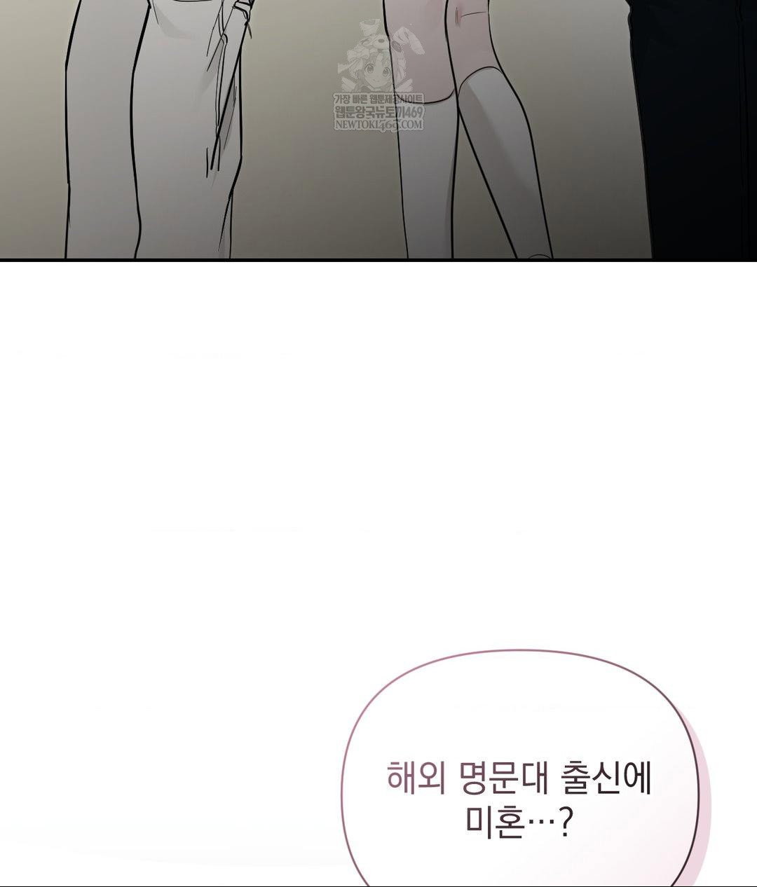 that-kind-of-thing-happened-raw-chap-31-7