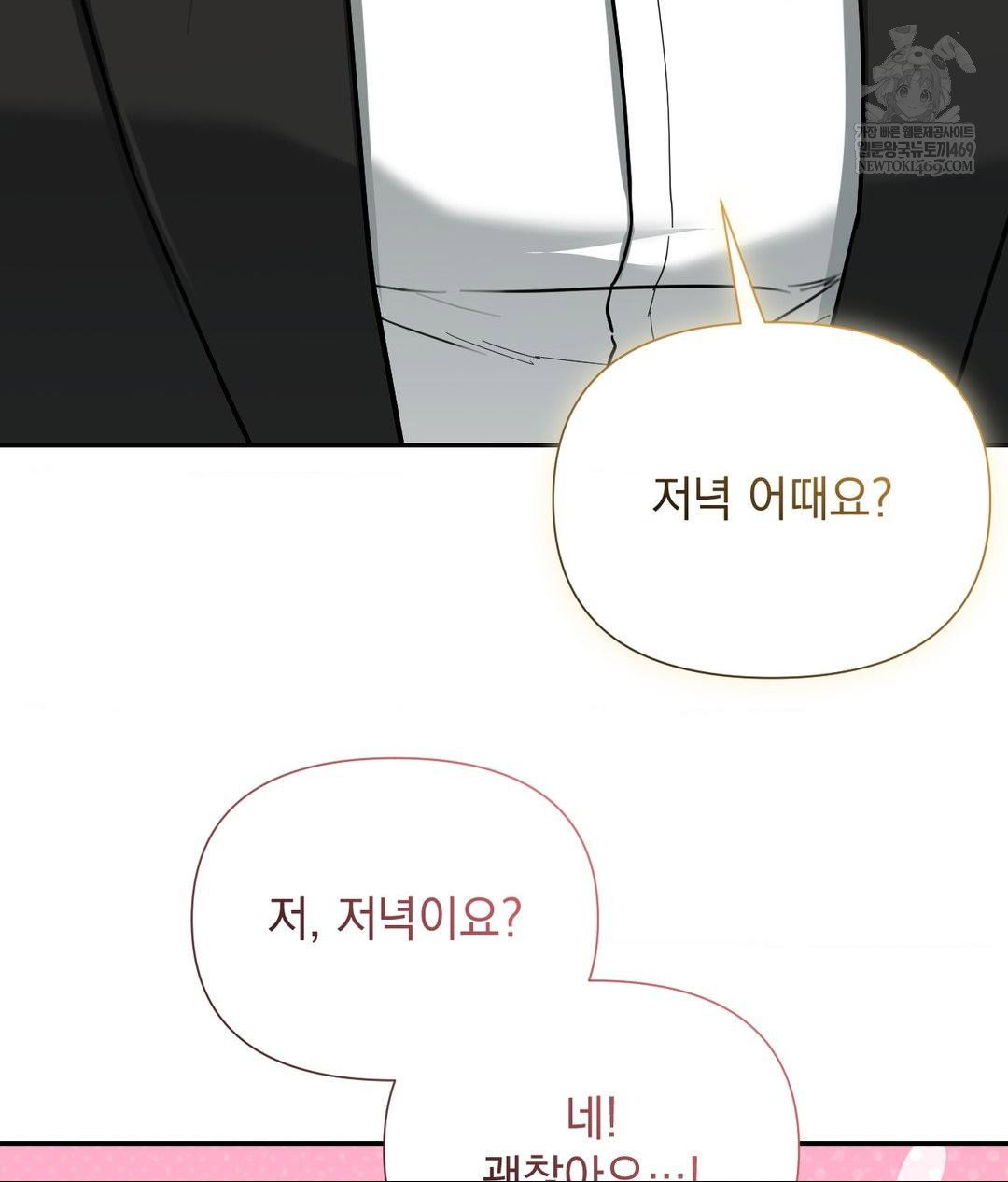 that-kind-of-thing-happened-raw-chap-31-79