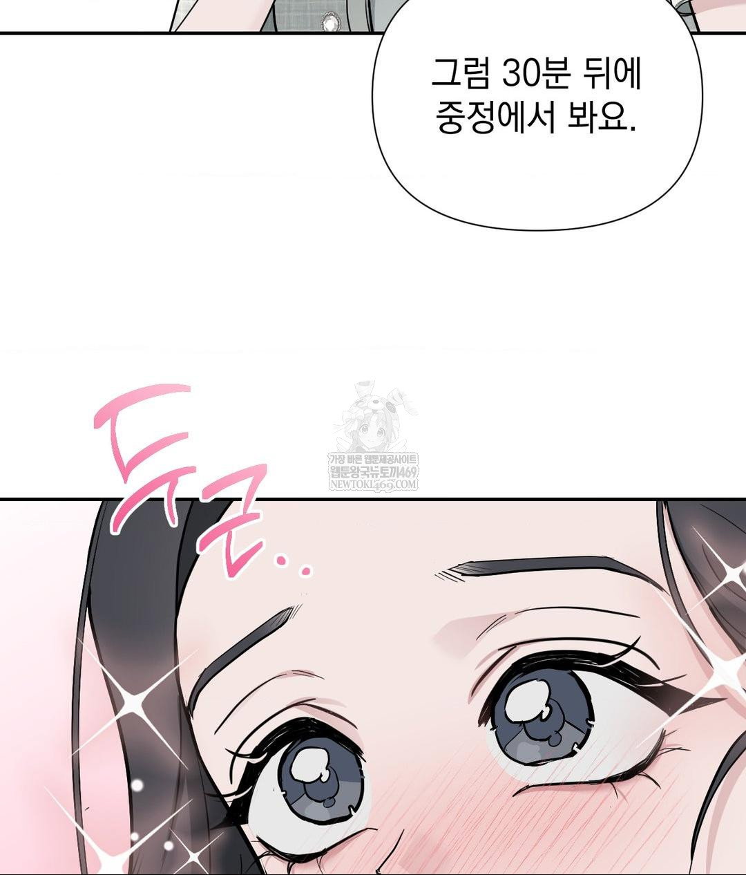 that-kind-of-thing-happened-raw-chap-31-81