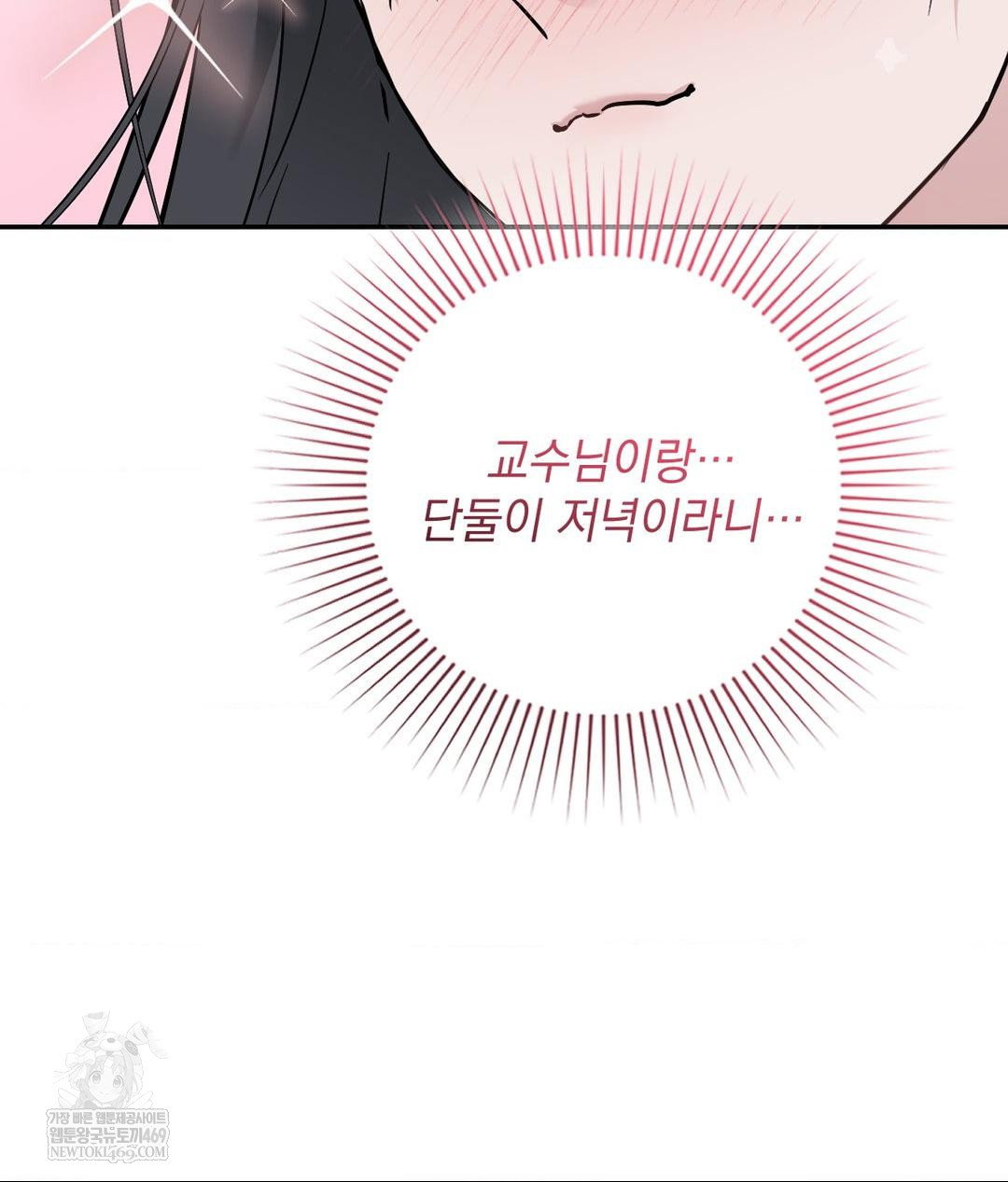 that-kind-of-thing-happened-raw-chap-31-82