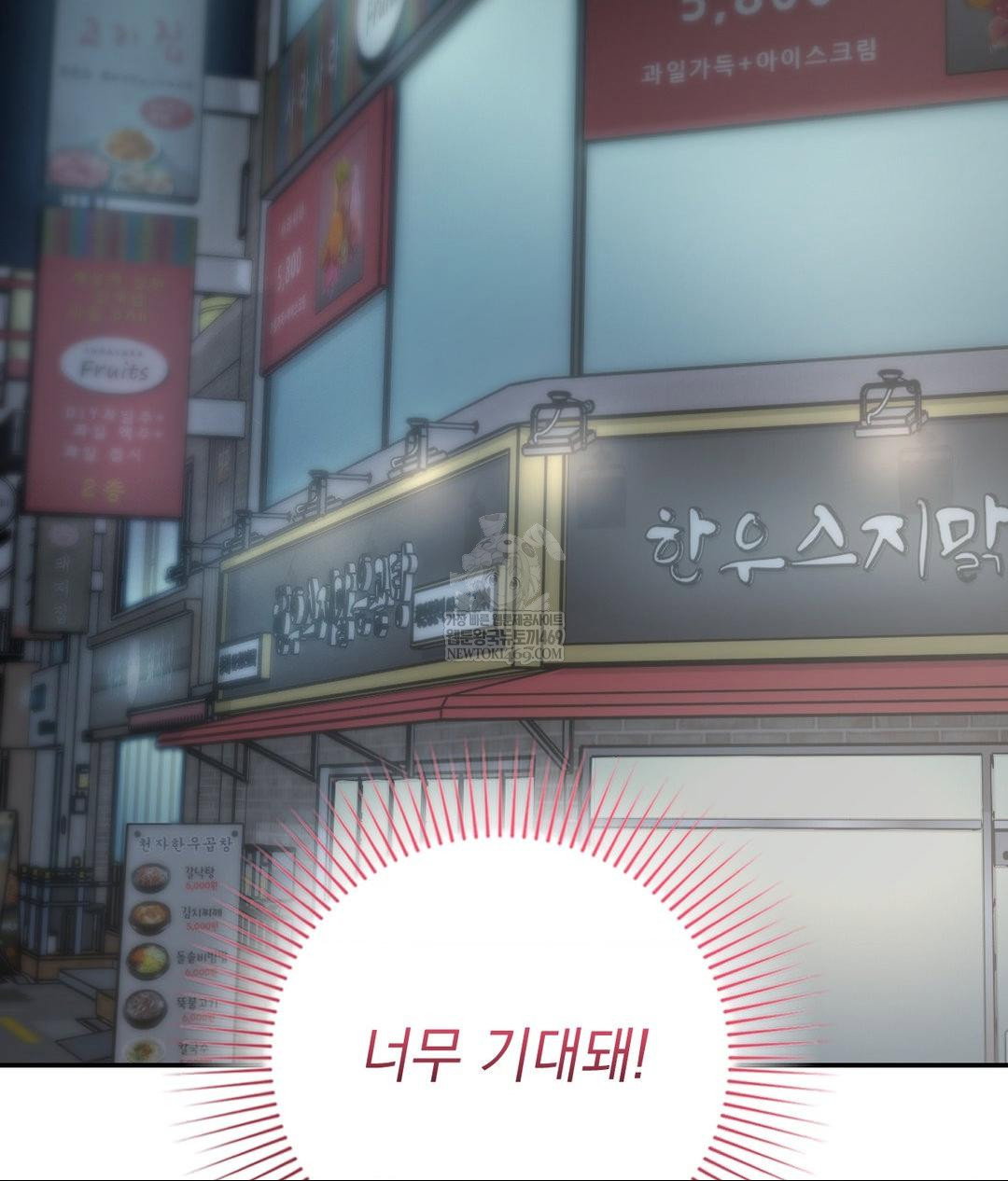 that-kind-of-thing-happened-raw-chap-31-84