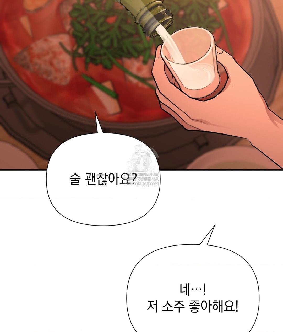 that-kind-of-thing-happened-raw-chap-31-86