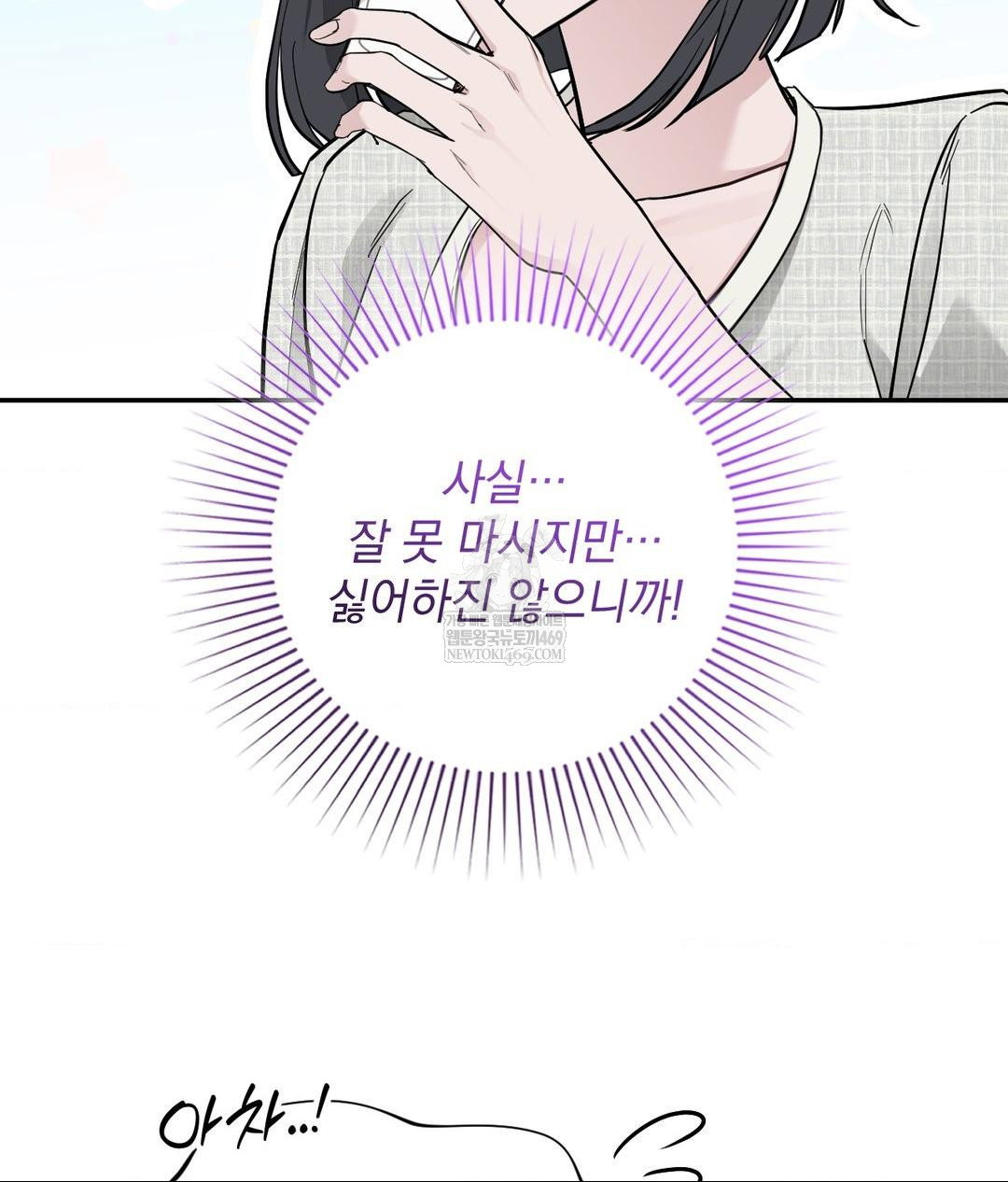 that-kind-of-thing-happened-raw-chap-31-88